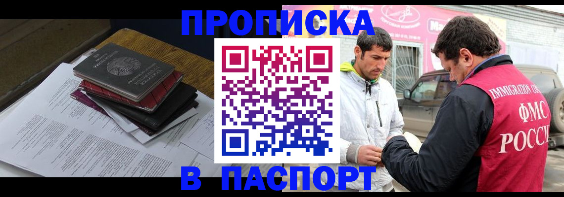 где прописаться в Инзе