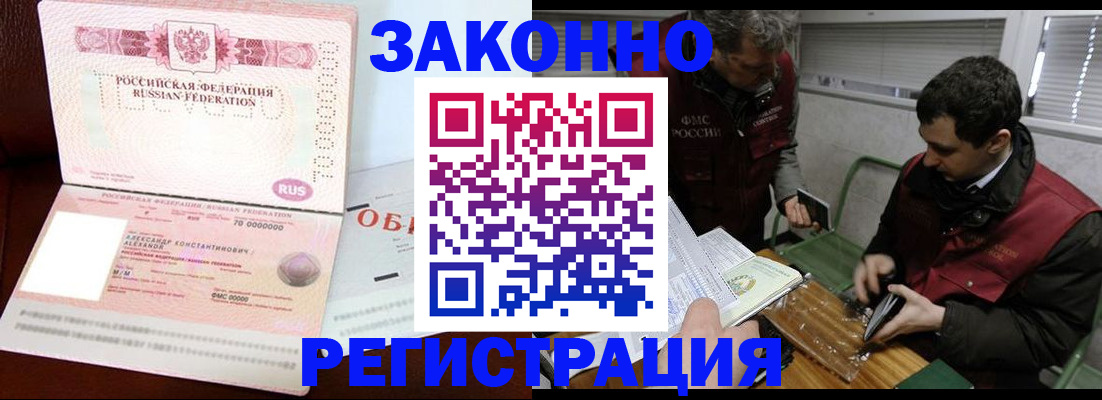 временная регистрация адрес в Инзе