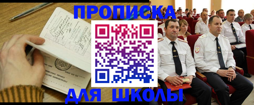 временная регистрация в квартире в Инзе