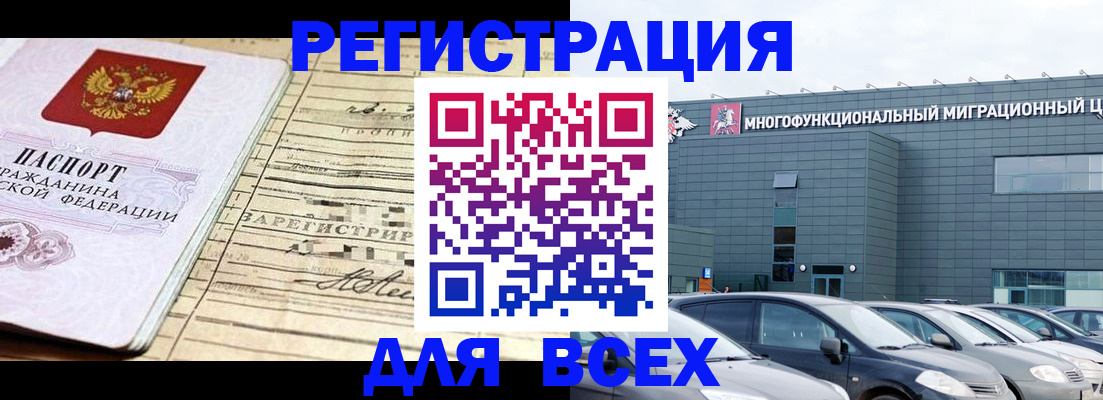 прописка ребенка в Инзе